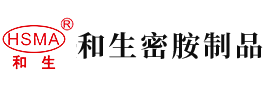 美女美女操逼骚逼安徽省和生密胺制品有限公司